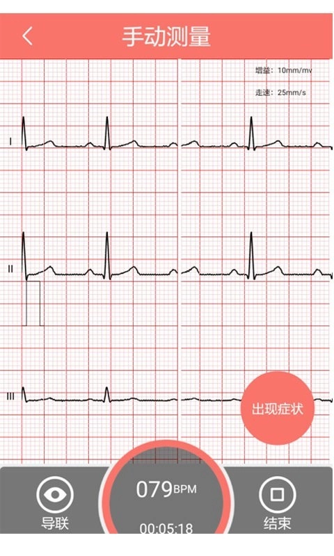 安心管家手机版图1