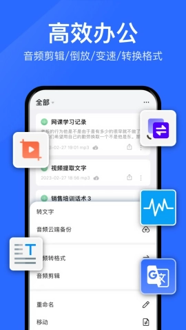 语音转文字大师安卓版图1