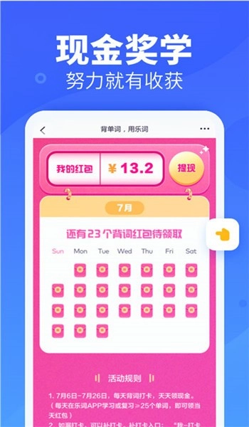 新东方乐词背单词图4