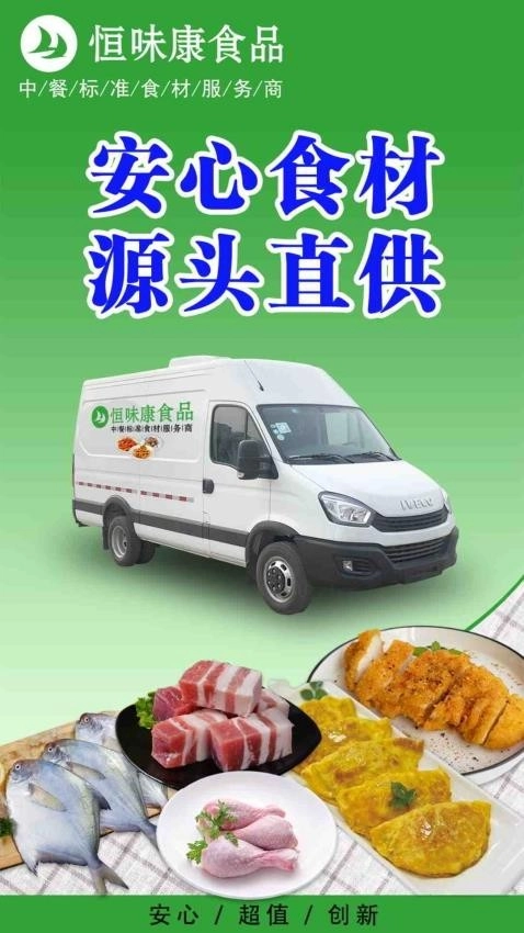 恒味康食品图2