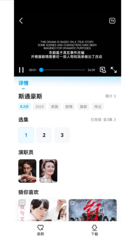 人人剧场无广告版图2