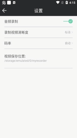 完美录屏大师最新版3