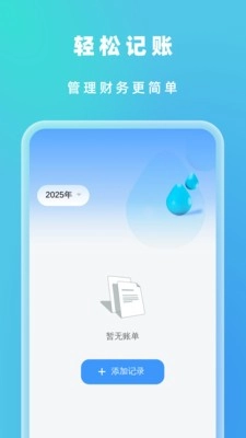 一刻垃圾清理安卓版图2