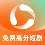 高分免费短剧软件最新版