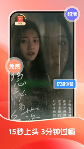 高分免费短剧软件最新版