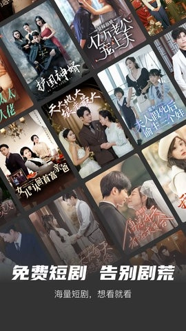 海马免费短剧最新版图1