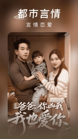 海马免费短剧最新版图2