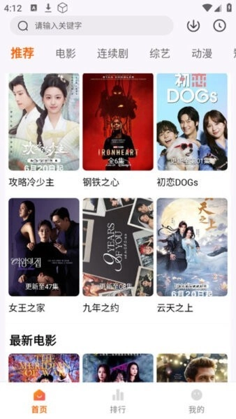 斗量影视安卓版图1