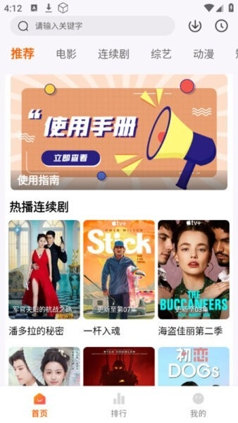 斗量影视安卓版图3