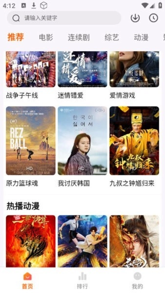 斗量影视安卓版图4