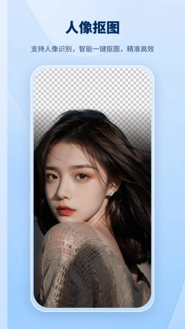 智能抠图助手手机版图2