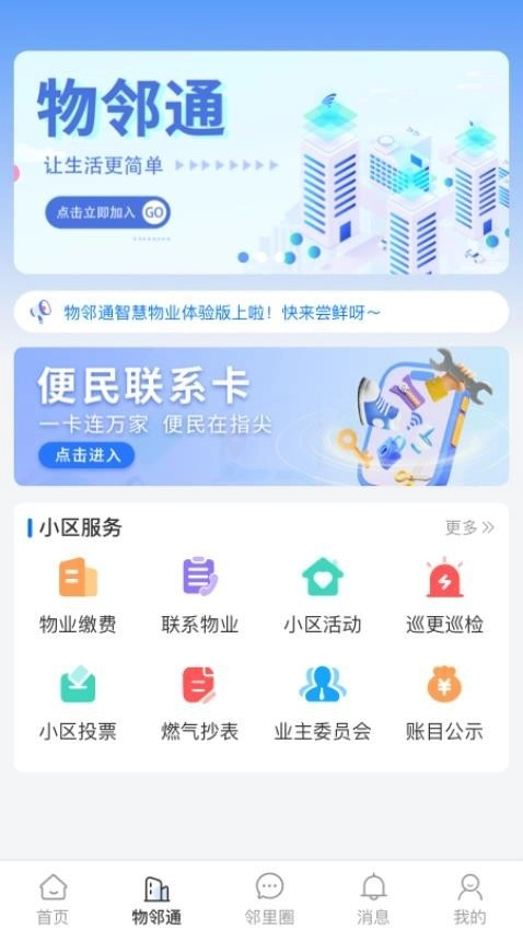 文明积分图2