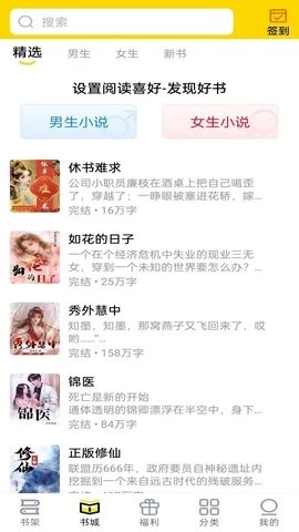 飞猫免费小说图4