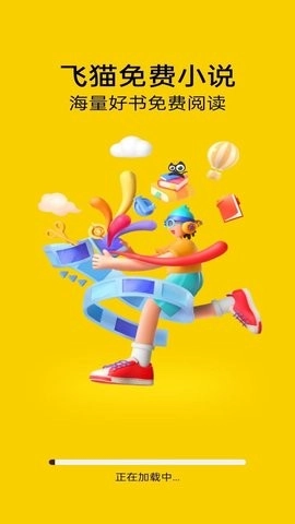 飞猫免费小说图5