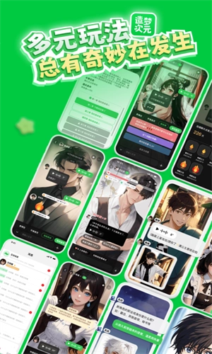 造梦次元免费图1