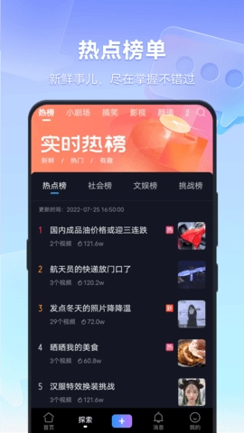 vivo短视频正版3