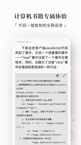 京东读书安卓版图3