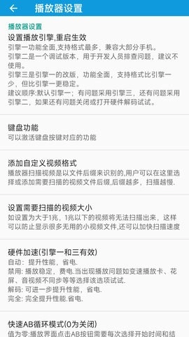 完美视频播放器最新版图1