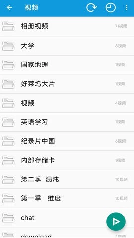 完美视频播放器最新版图2
