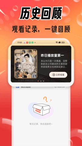 免费剧好看正版安装包下载