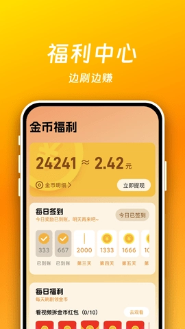 短剧喵正版图3