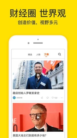 梨视频正版图3