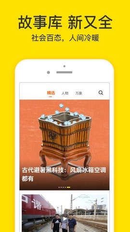 梨视频正版图4