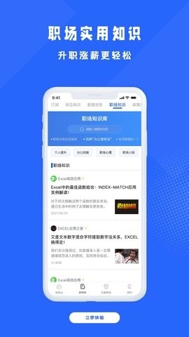 商业新知正版图2