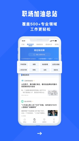 商业新知正版图3