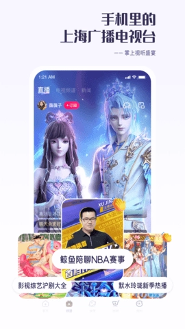 看东方手机版图3