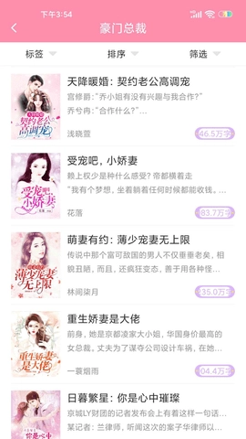 华夏天空最新版图4