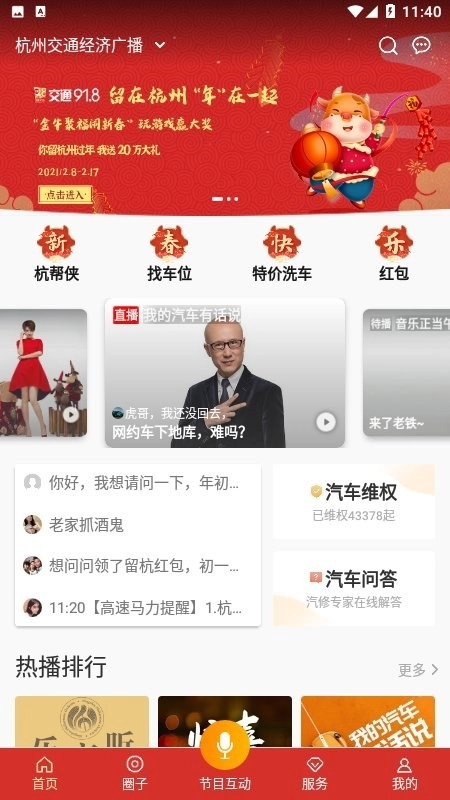 开吧手机版图4