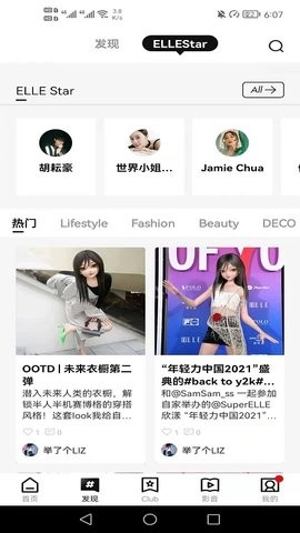 ELLEone最新版图1