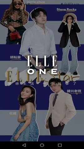 ELLEone最新版图4