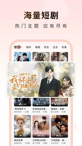 草莓短剧手机正版图3