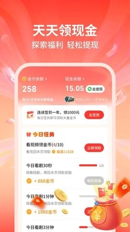 草莓短剧手机正版图4