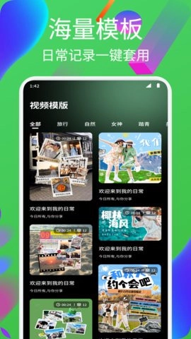 迅捷剪辑大师软件手机版图2