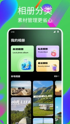 迅捷剪辑大师软件手机版图4