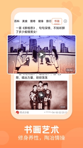 视频观天下正版图1