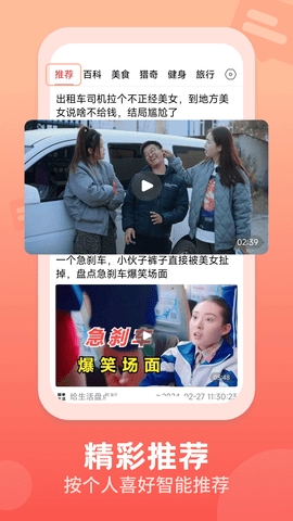 视频观天下正版图3