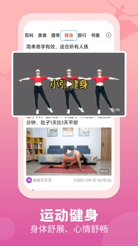 视频观天下正版图4