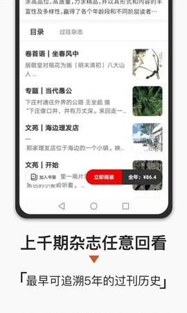 名刊会最新版图1