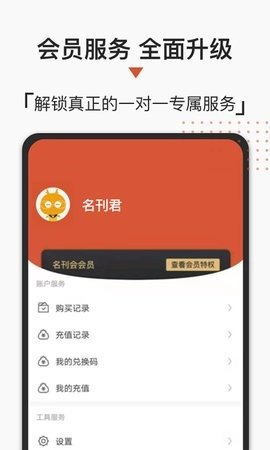 名刊会最新版图4