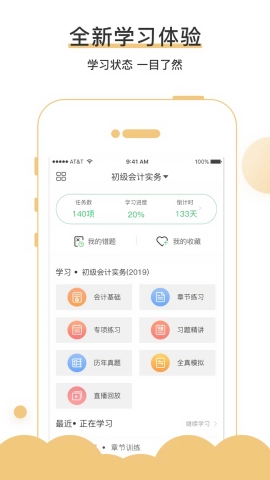 无忧考吧手机版图1