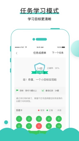 无忧考吧手机版图2