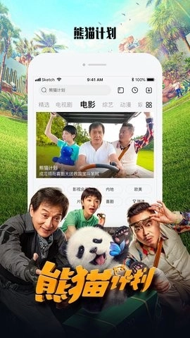 乐视视频pad安卓版图2