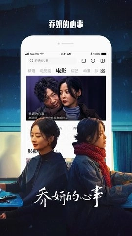 乐视视频pad安卓版图3