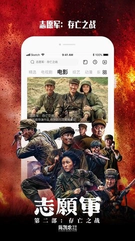 乐视视频pad安卓版图4