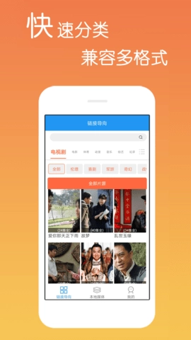 免费影视大全正版图4