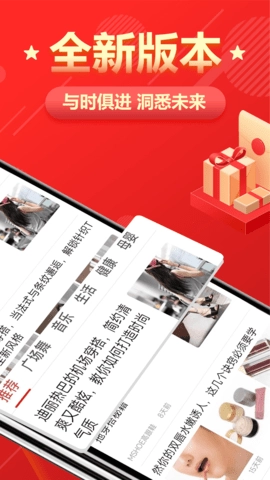 今日快报软件最新版图5